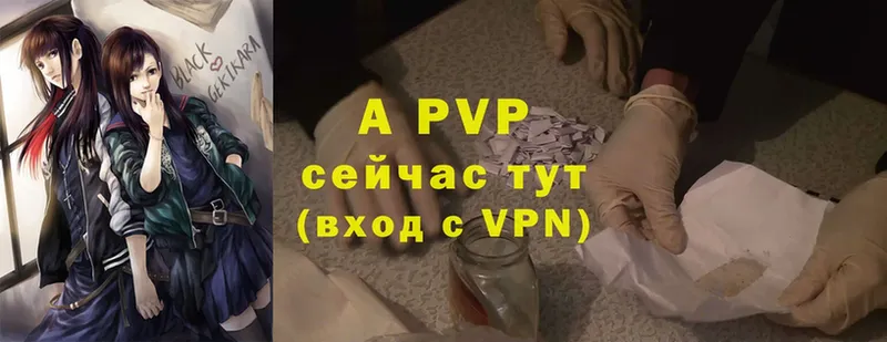 A-PVP Crystall  наркотики  Любань 