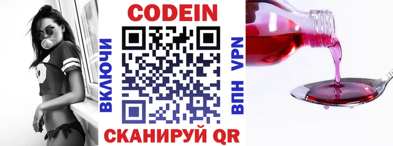 МЕГА сайт  Любань  Кодеиновый сироп Lean напиток Lean (лин)  купить  