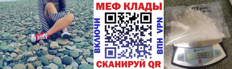 Мефедрон mephedrone  где купить наркоту  Любань 